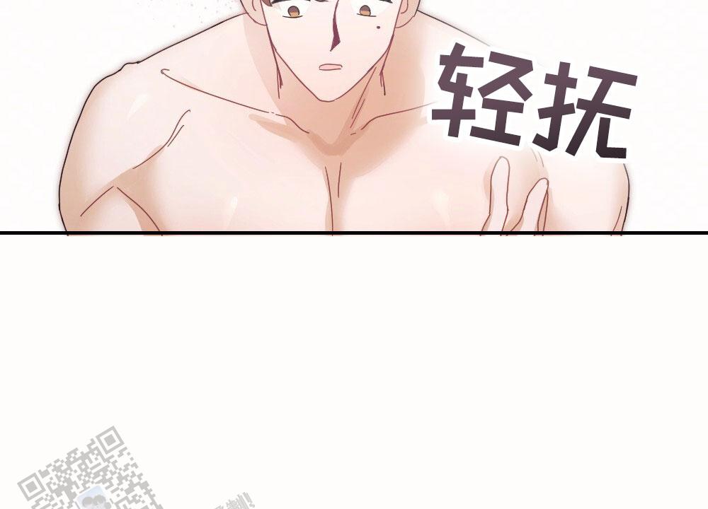 蛇与奶牛漫画,第4话3图