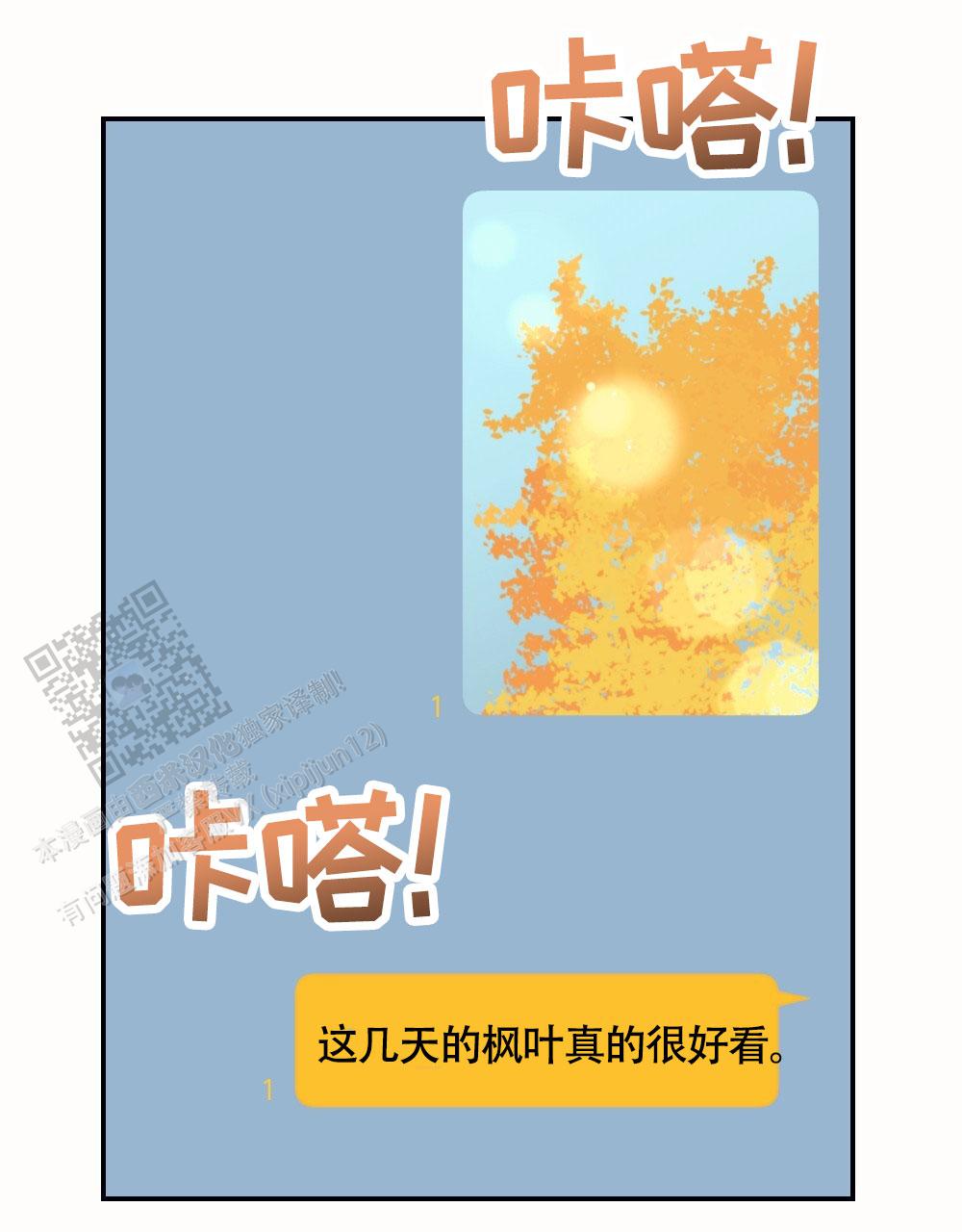 蛇与奶牛漫画漫画,第7话4图