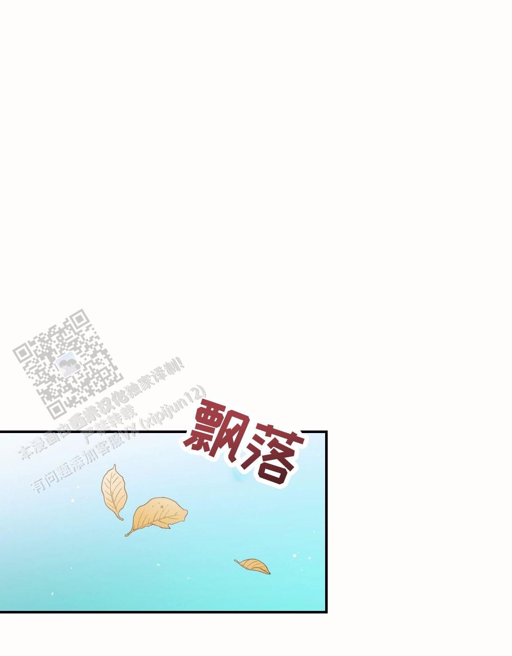 蛇和奶牛的儿童故事漫画,第7话5图