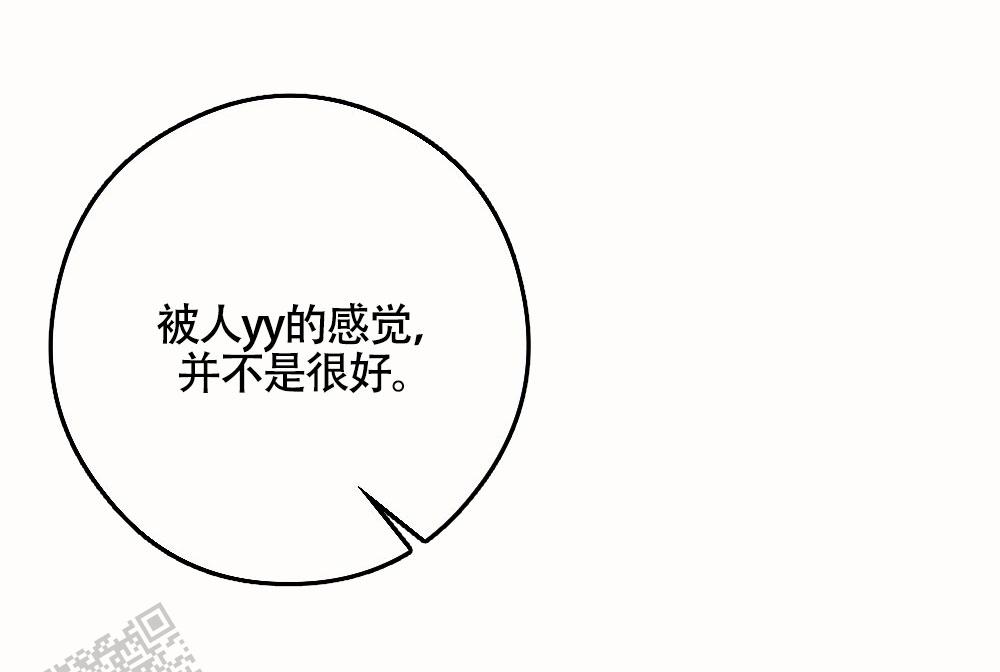 蛇与奶牛漫画,第4话4图