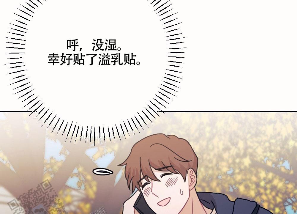 蛇与奶牛漫画漫画,第7话5图