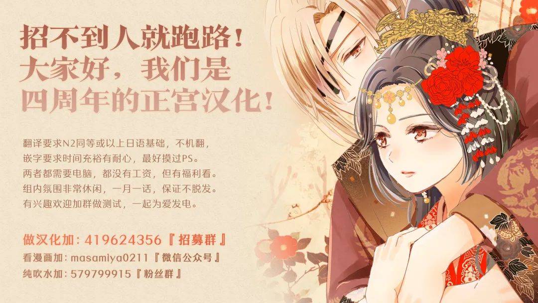 春与夏推理事件薄漫画,第3话4图