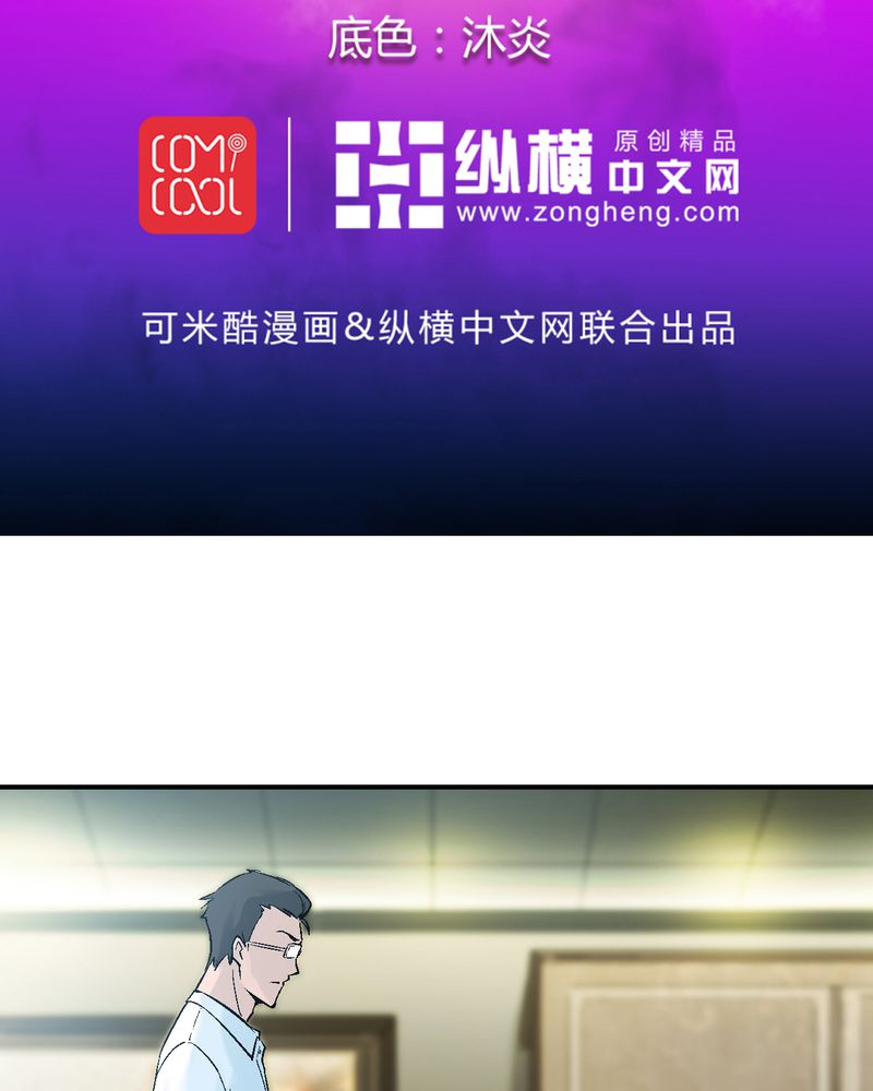 诡案律师漫画,第10章：“看上”霍天翎？2图