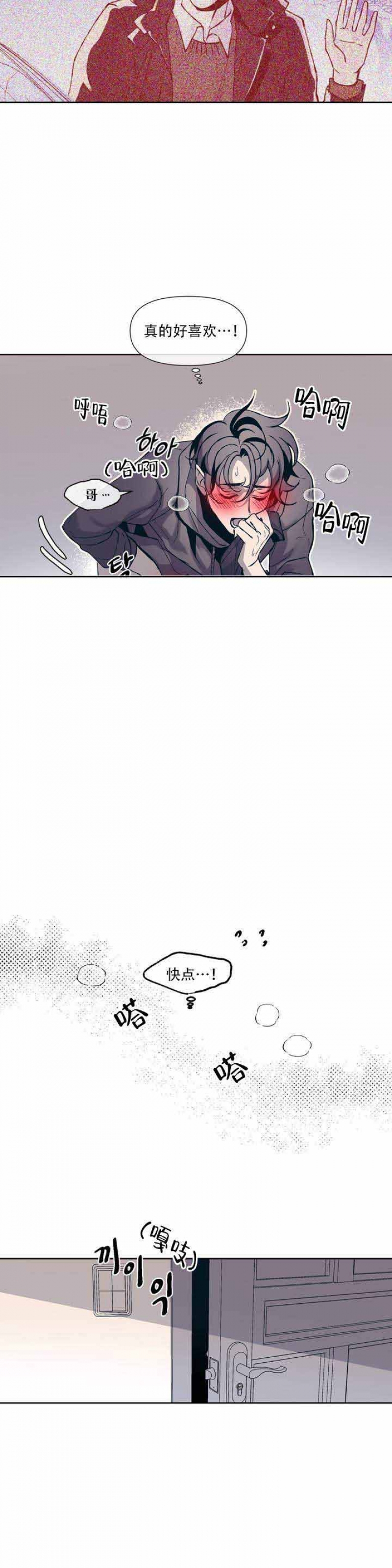 偶然同居漫画,第2话2图