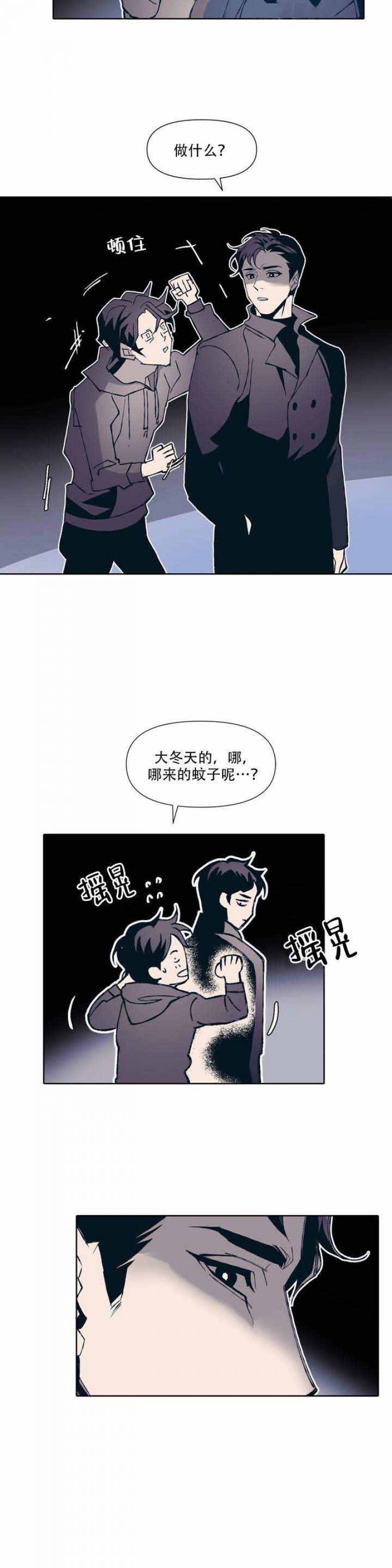 偶然同居漫画,第2话4图