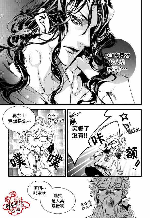 吸血鬼图书馆漫画,第2话1图