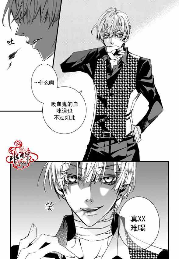 吸血鬼图书馆漫画,第2话5图