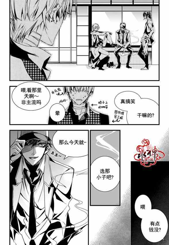 吸血鬼图书馆漫画,第2话2图