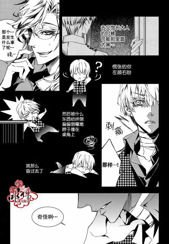 吸血鬼图书馆漫画,第2话2图