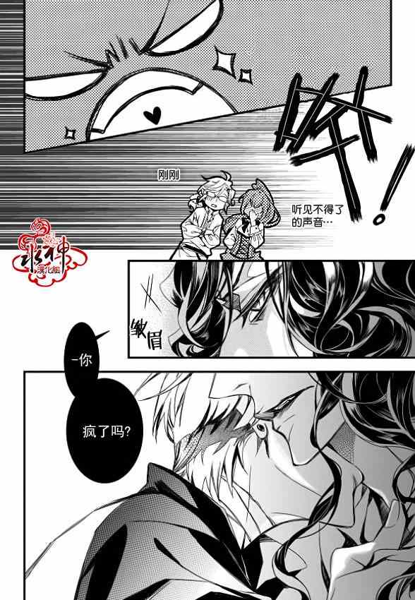 吸血鬼图书馆漫画,第2话4图