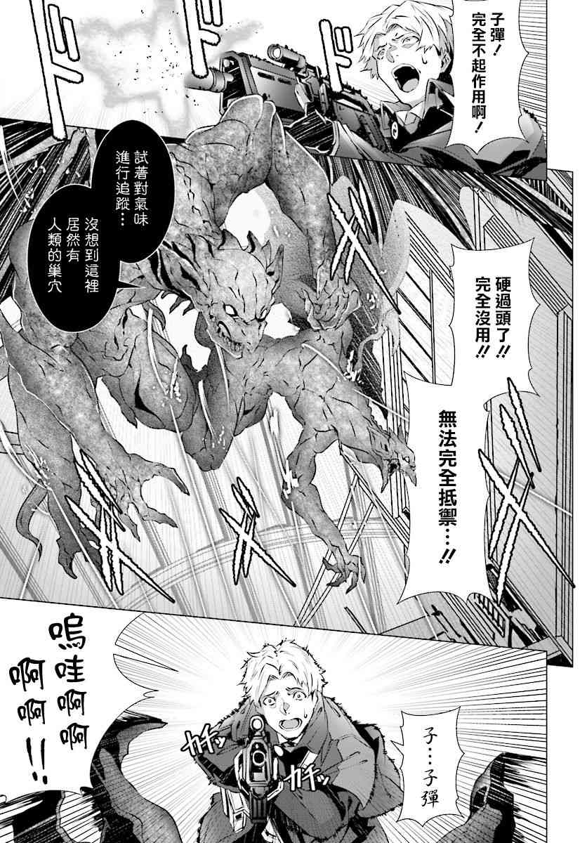 为何无人记得我的世界漫画,第8话5图