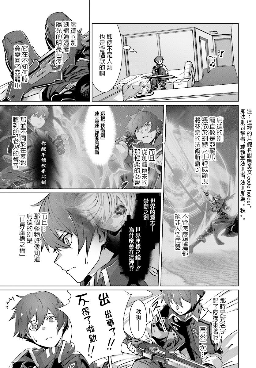 为何无人记得我的世界漫画,第8话3图