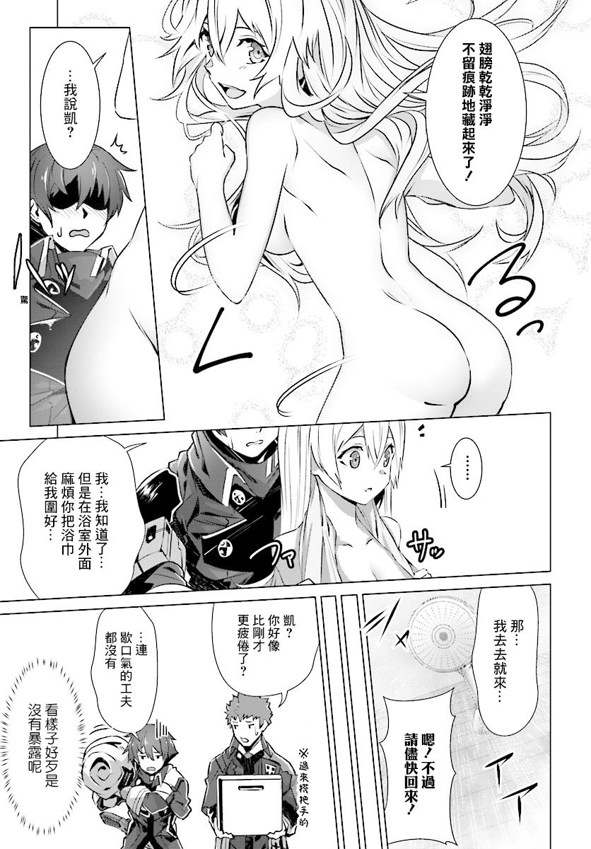 为何无人记得我的世界漫画,第8话2图