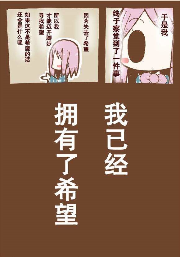 渴望的笑容＆世界交换委员漫画,第1话2图