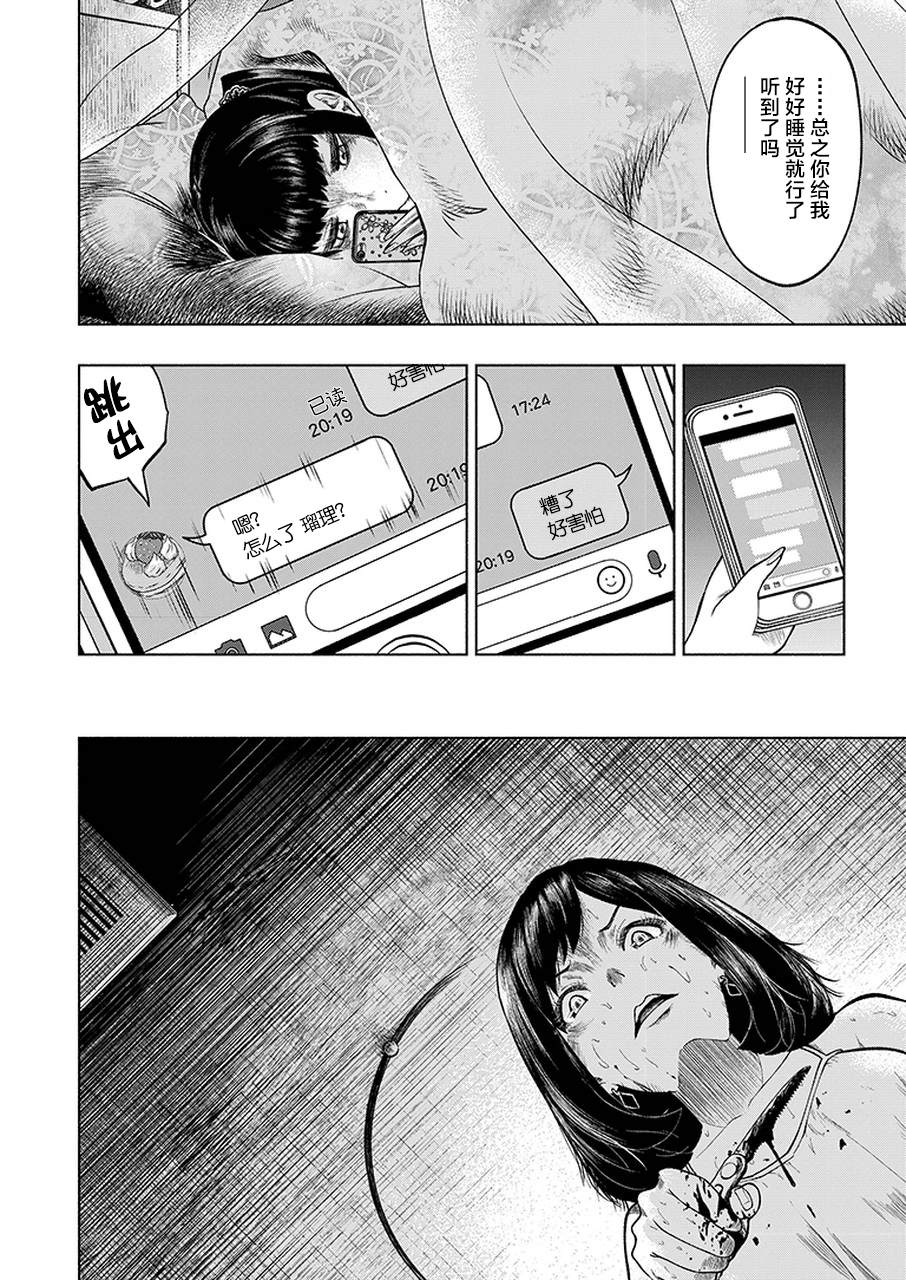 我一刀捅死婆婆的那个雨天漫画,第2话5图