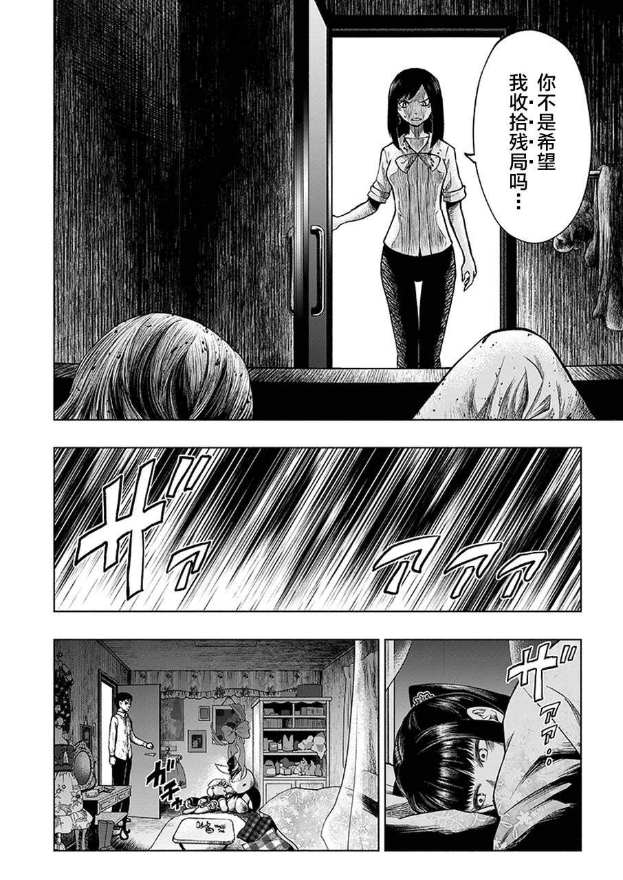 我一刀捅死婆婆的那个雨天漫画,第2话3图