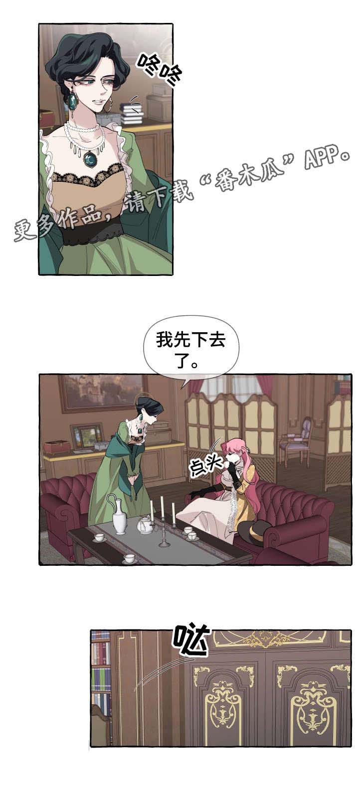 却之不恭漫画,第7章：牛郎1图