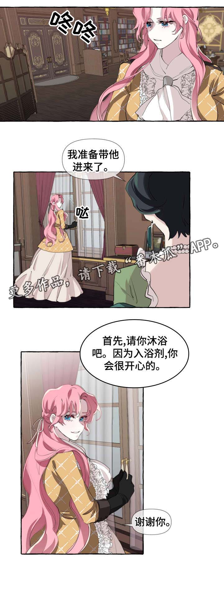 却之不恭漫画,第7章：牛郎2图