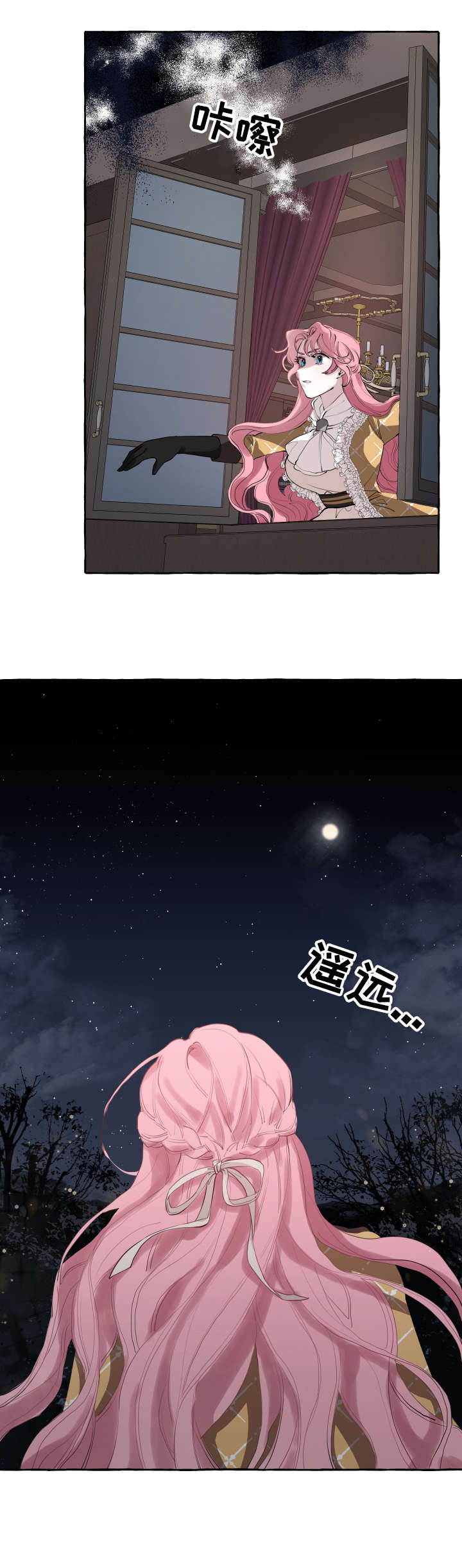 却之不恭漫画,第7章：牛郎3图