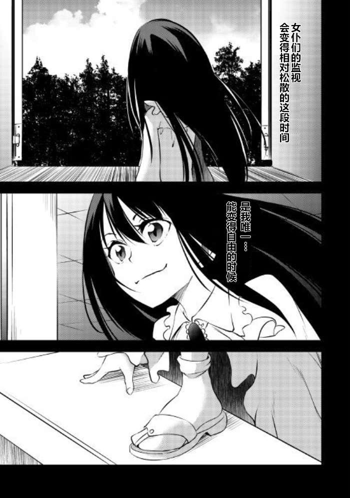 勇者之孙和魔王之女漫画,09上集3图