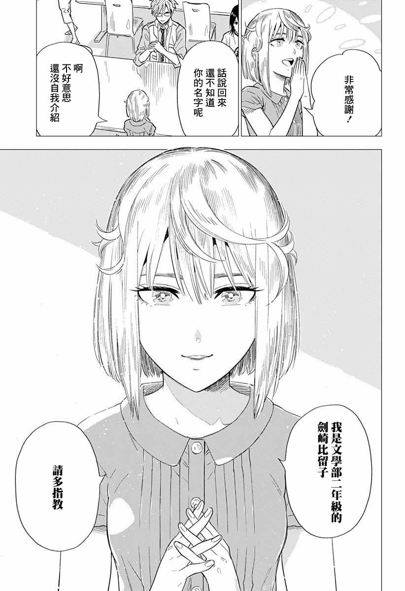 尸人庄杀人事件漫画,第1话2图