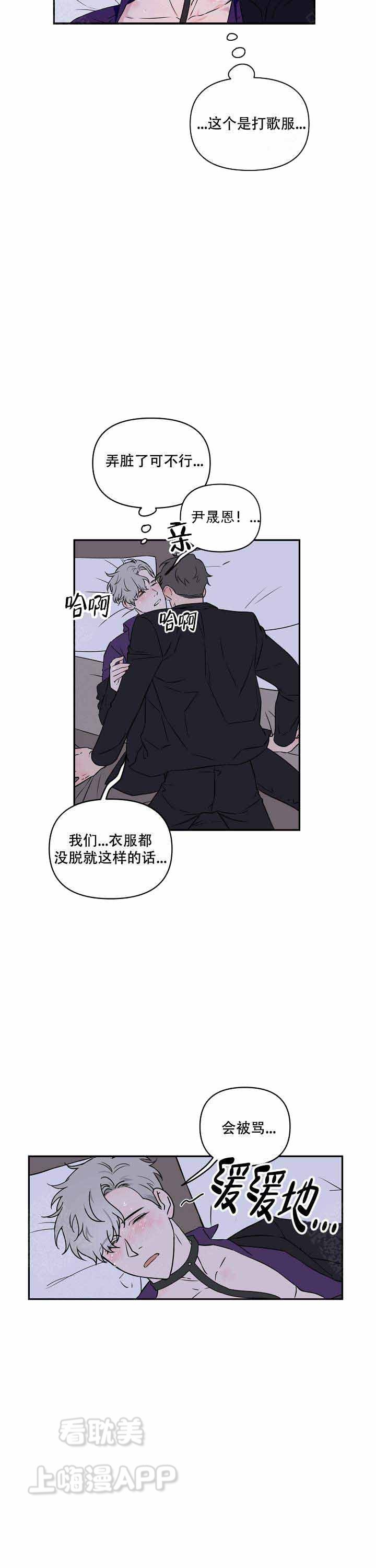 浪漫的背后故事漫画,第12话1图