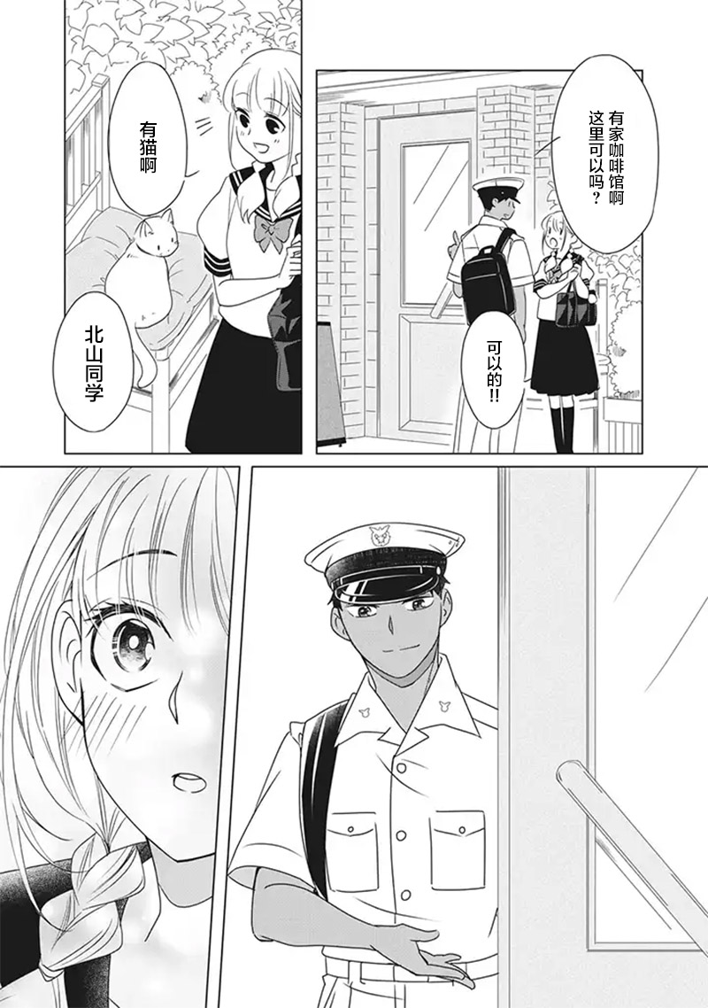 花语绀青漫画,第7话4图