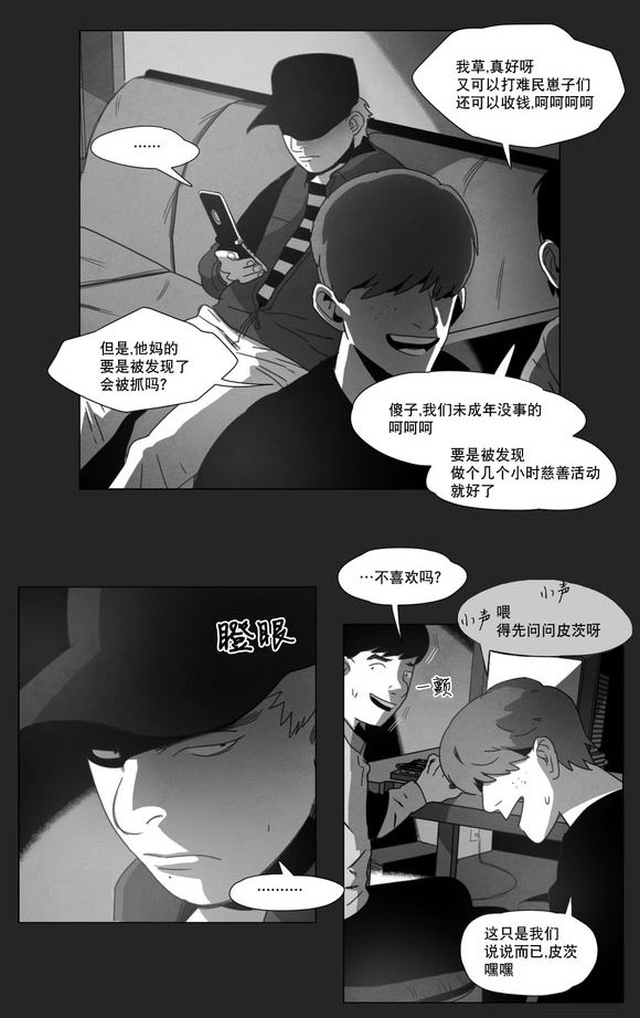 黄白之物为啥是排泄物漫画,第11话3图