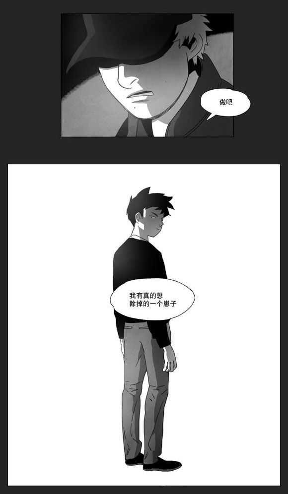 黄白之物为啥是排泄物漫画,第11话5图