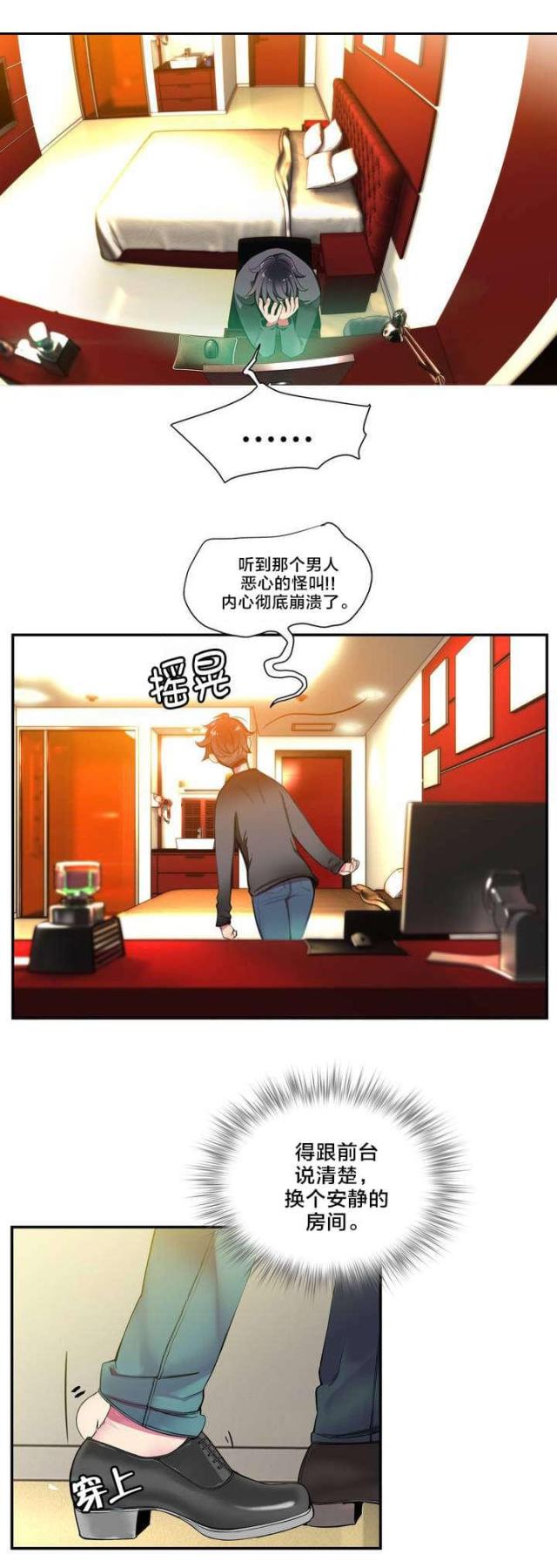 异界之战争领主笔趣阁漫画,第2话4图