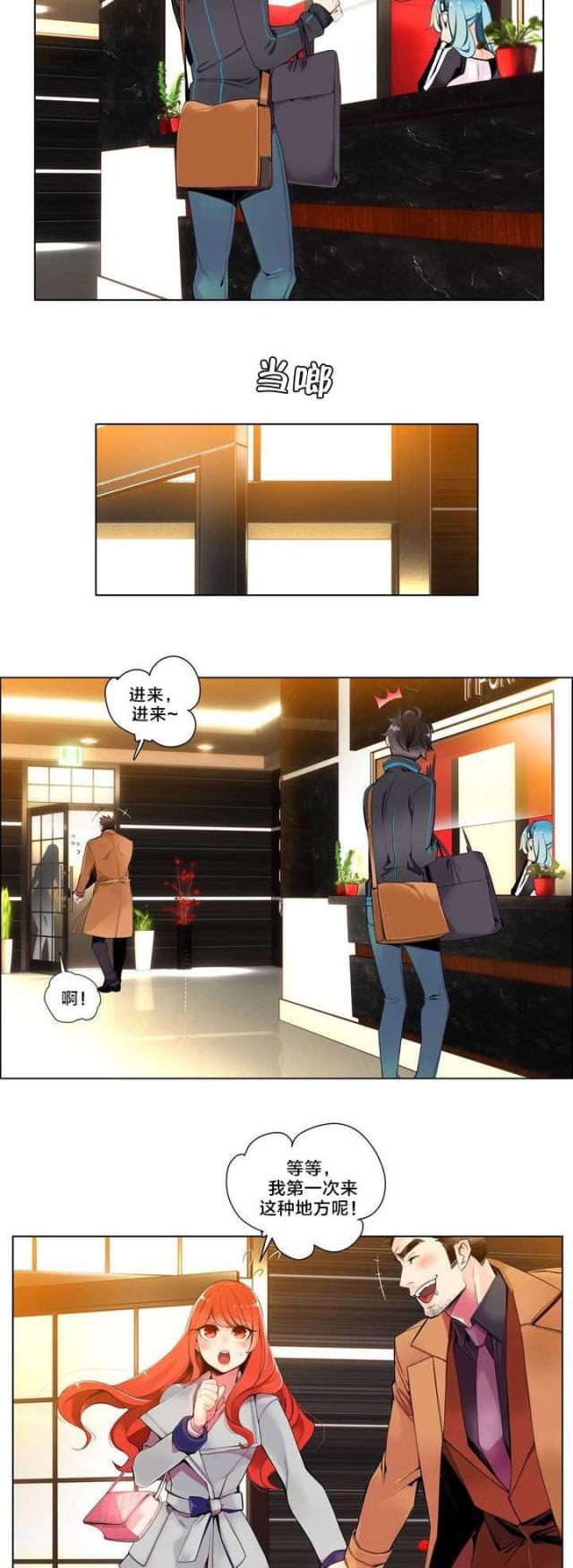 异界之虫族无敌漫画,第1话3图