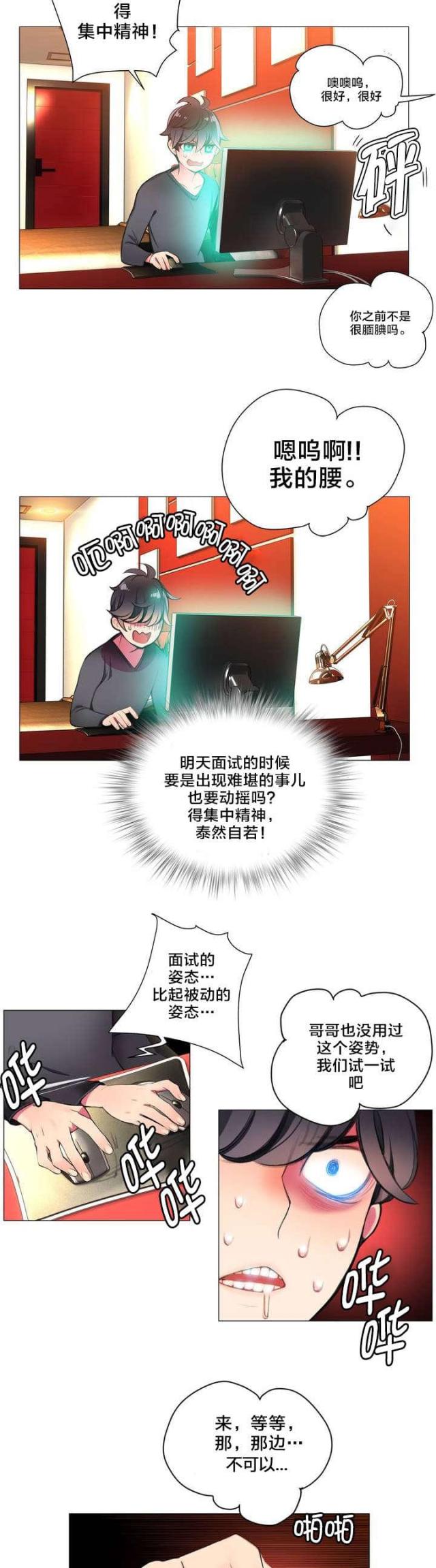 异界之战争领主笔趣阁漫画,第2话1图