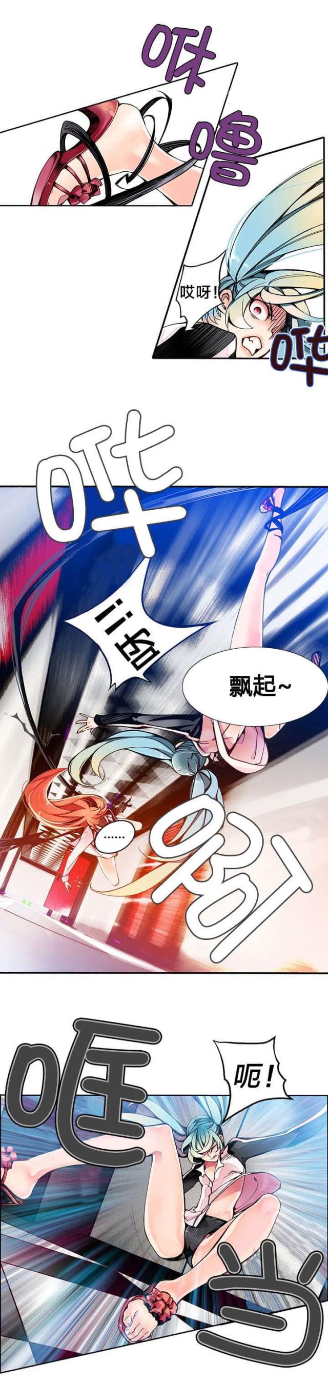 异界之战攻略漫画,第6话1图