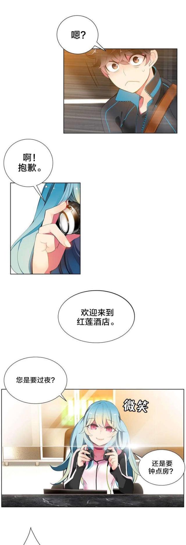 异界之虫族无敌漫画,第1话1图