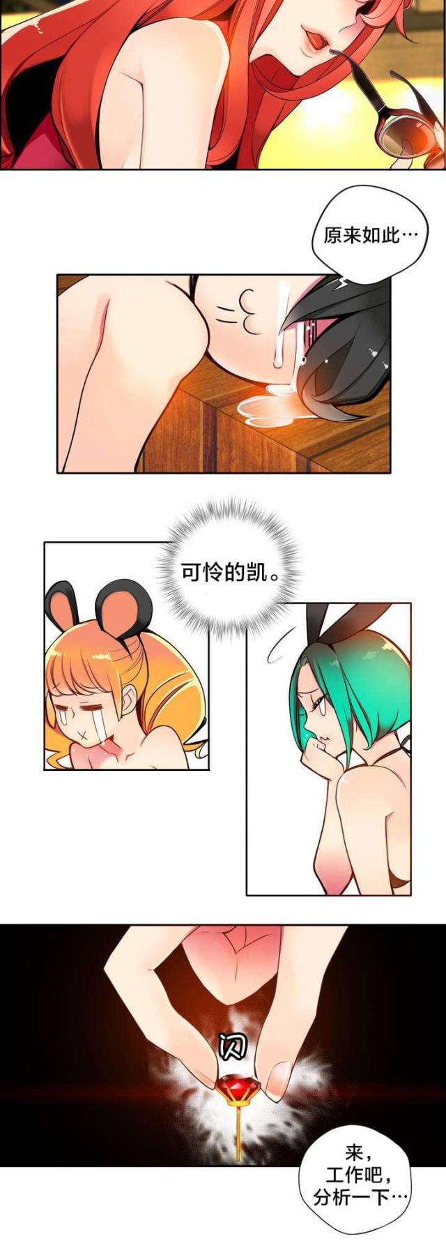 异界之虫族无敌漫画,第8话2图