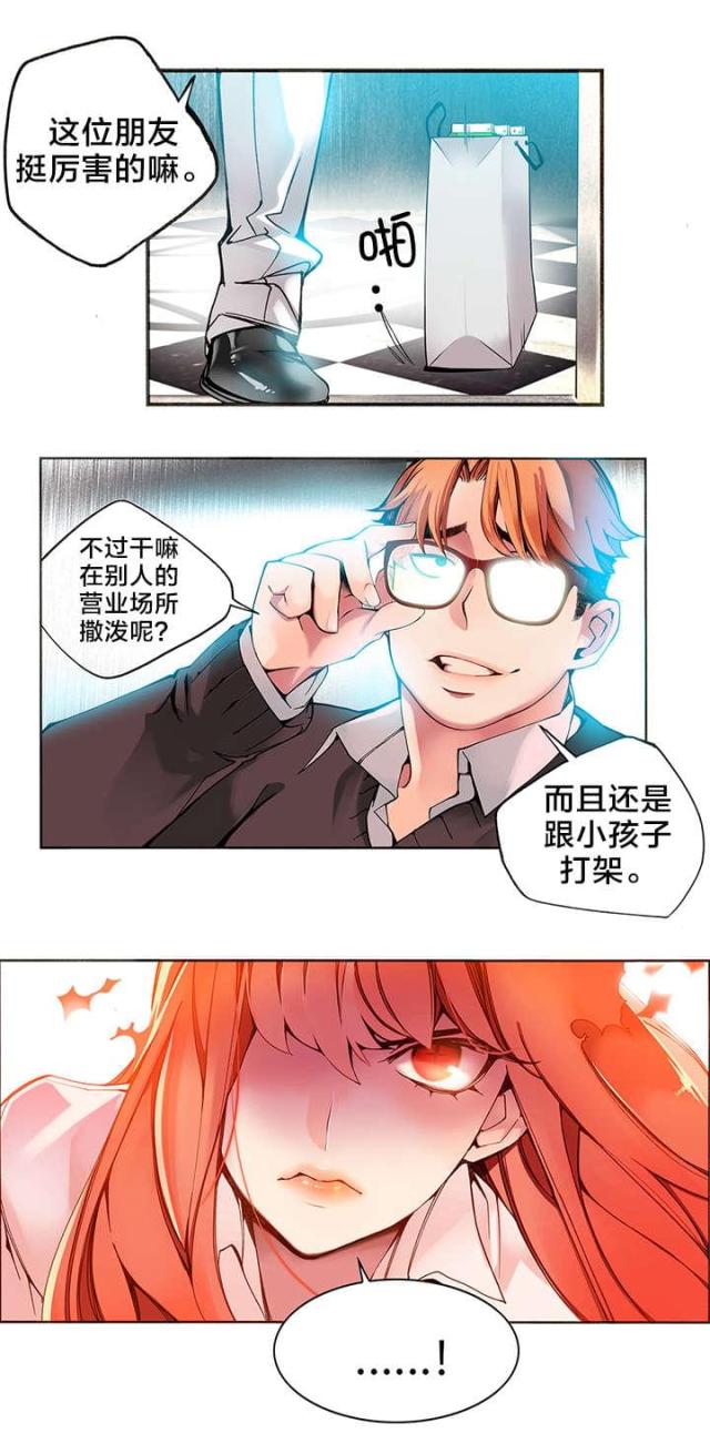 异界之战攻略漫画,第6话1图