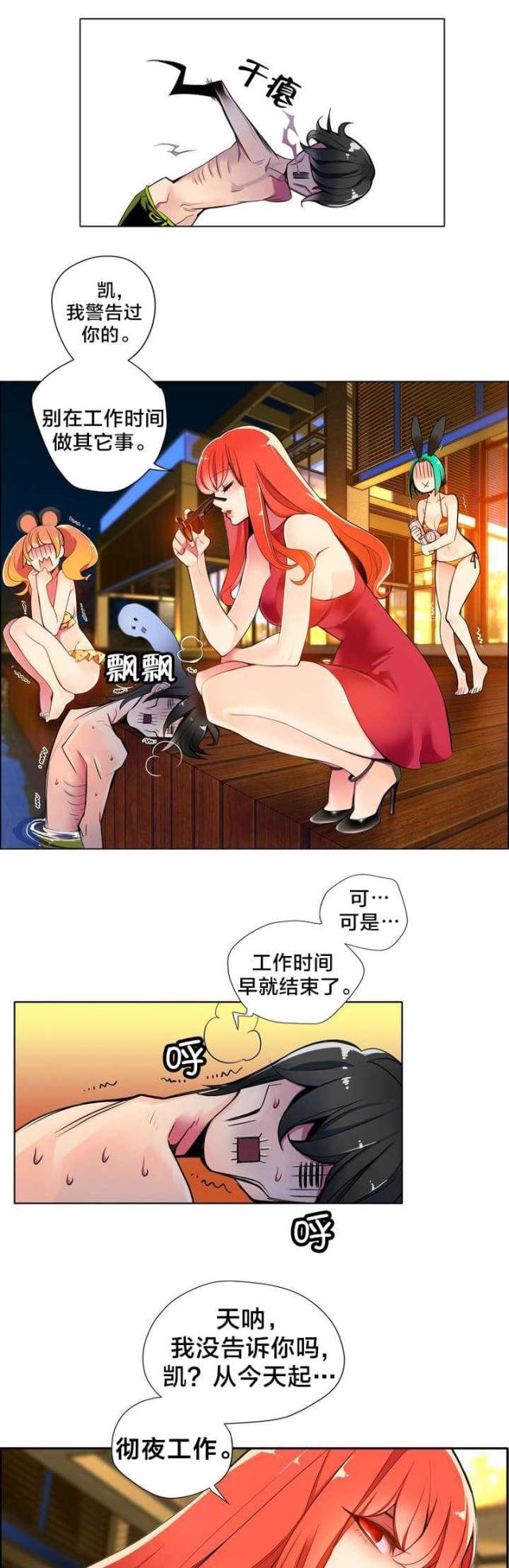 异界之虫族无敌漫画,第8话1图