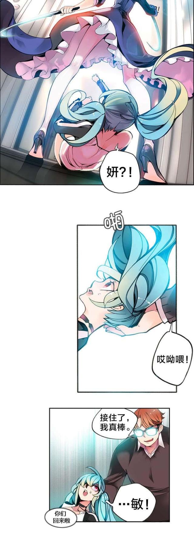 异界之战攻略漫画,第6话5图