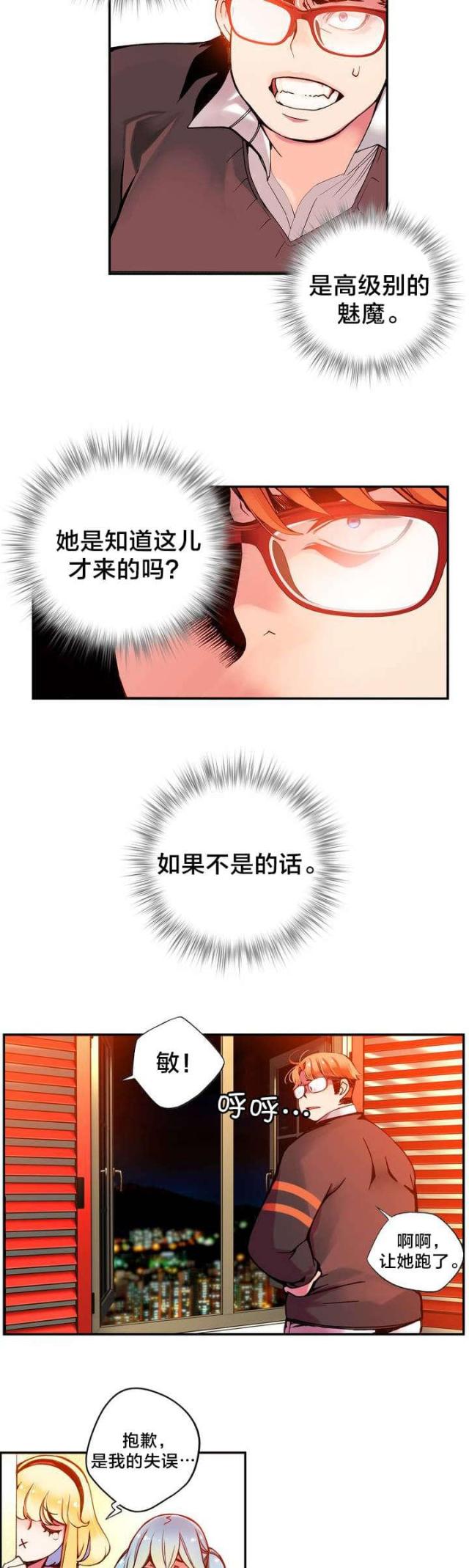 异界之战争领主笔趣阁漫画,第7话1图