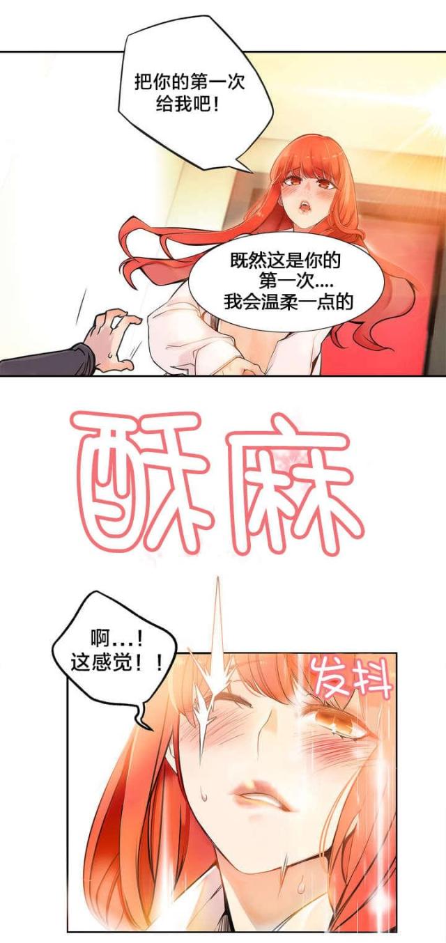 异界之战争生物漫画,第3话1图