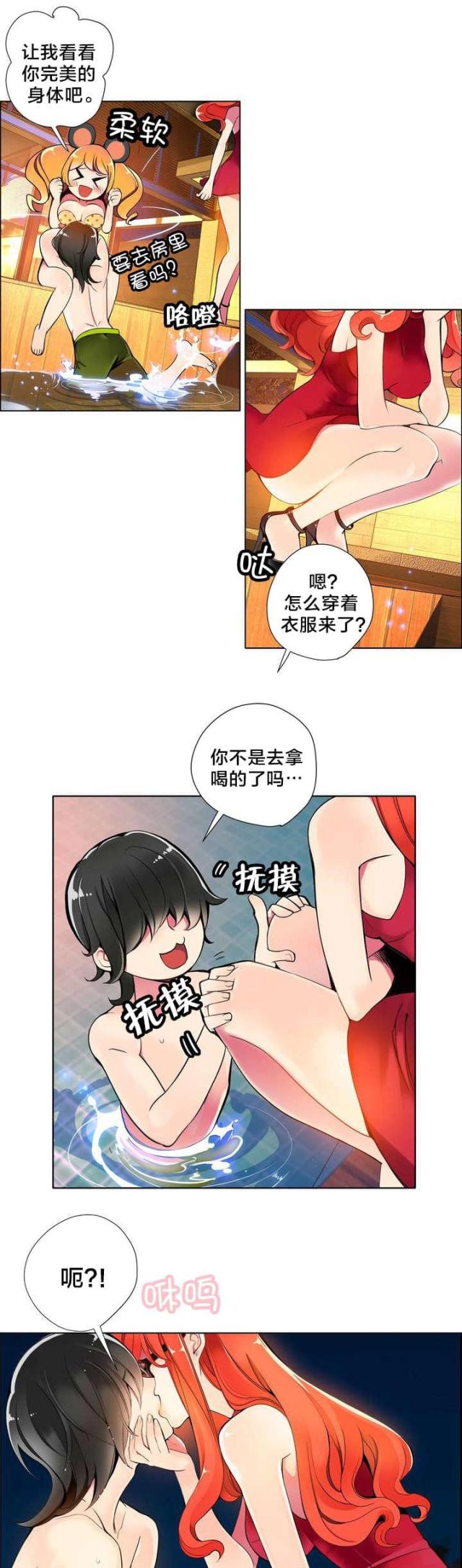 异界之战漫画,第8话4图