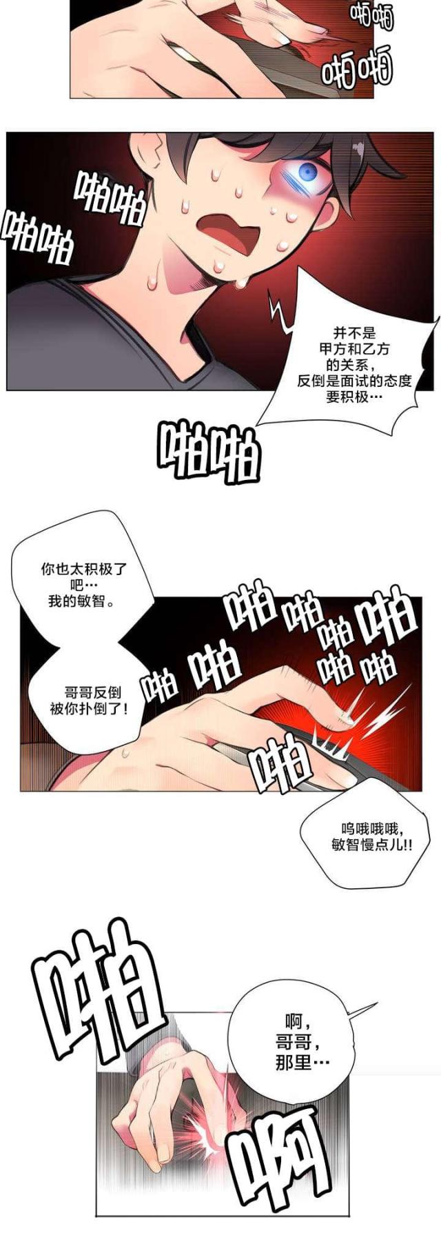 异界之战争领主笔趣阁漫画,第2话2图