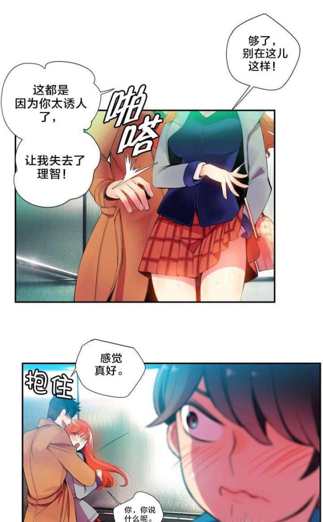 异界之虫族无敌漫画,第1话2图