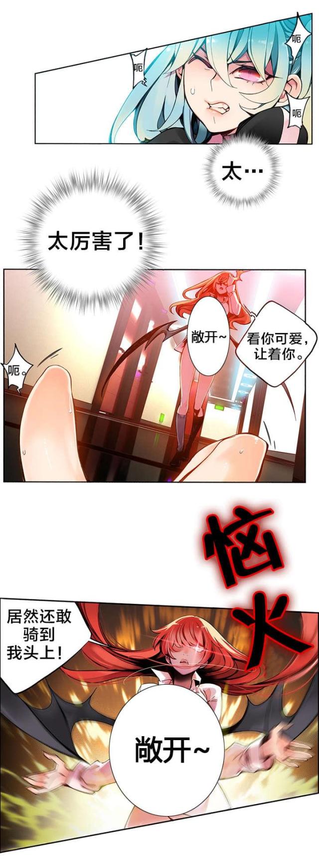 异界之战攻略漫画,第6话2图