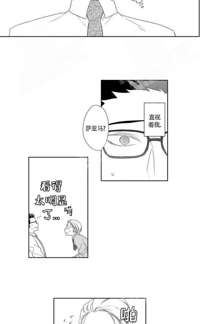 无休止的臆想漫画,第6话4图