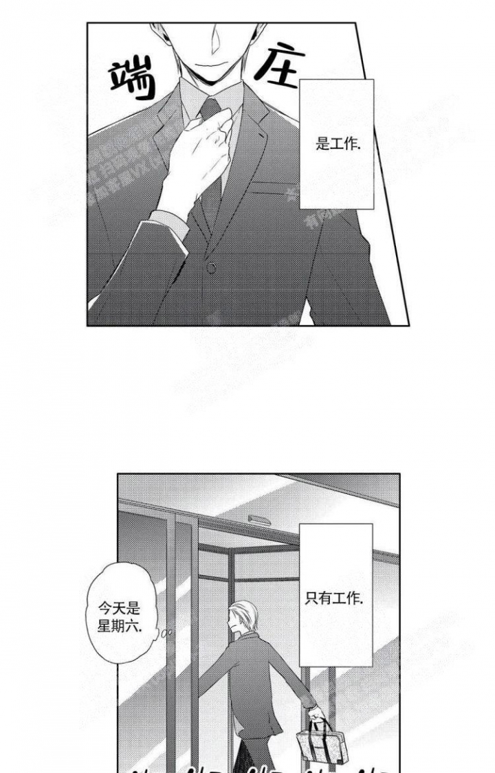 无休止的臆想漫画,第4话3图