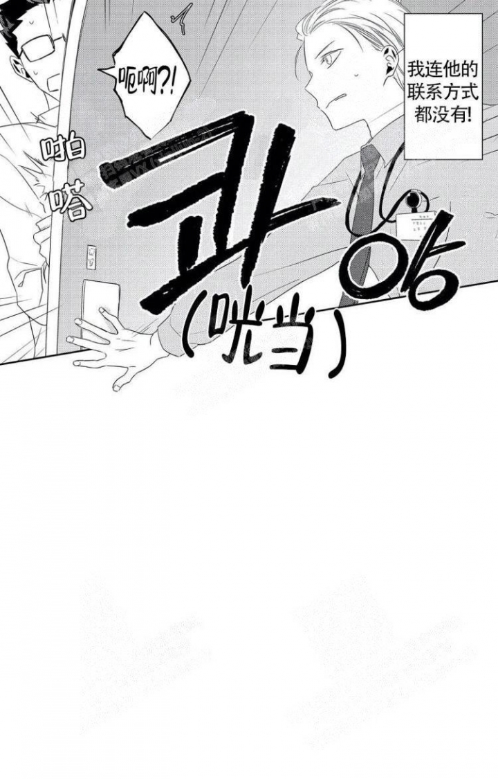 无休止的思念是什么意思漫画,第10话1图