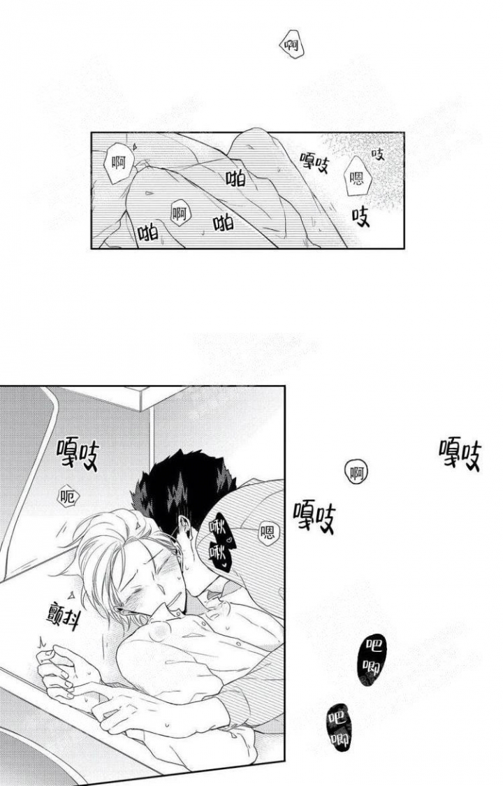 总是忍不住臆想漫画,第4话1图