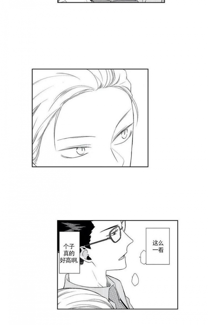 无休止的臆想漫画,第2话1图