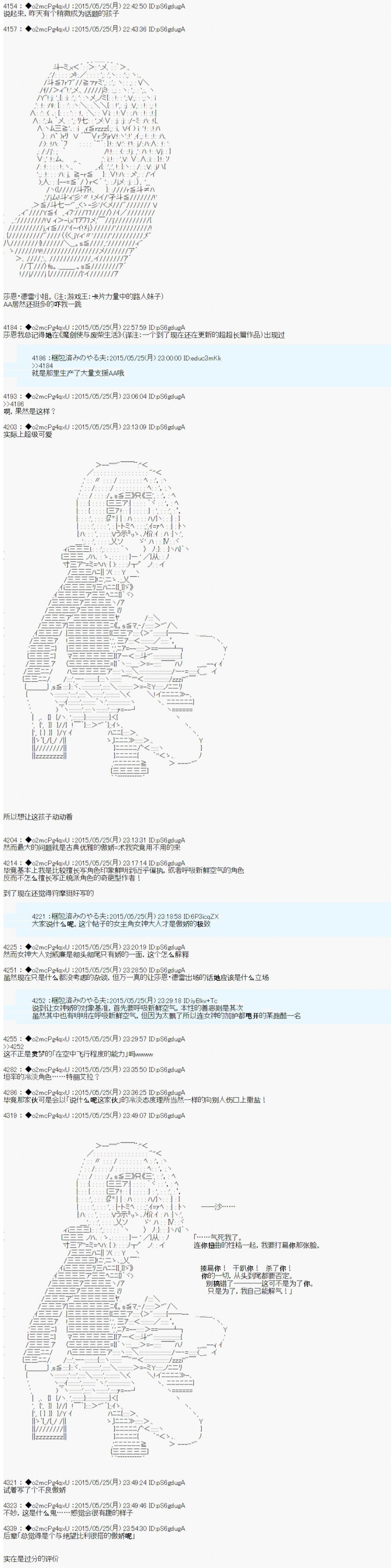 第十一次中圣杯：彼岸岛圣杯战争遁甲阵漫画,第0话杂谈5图